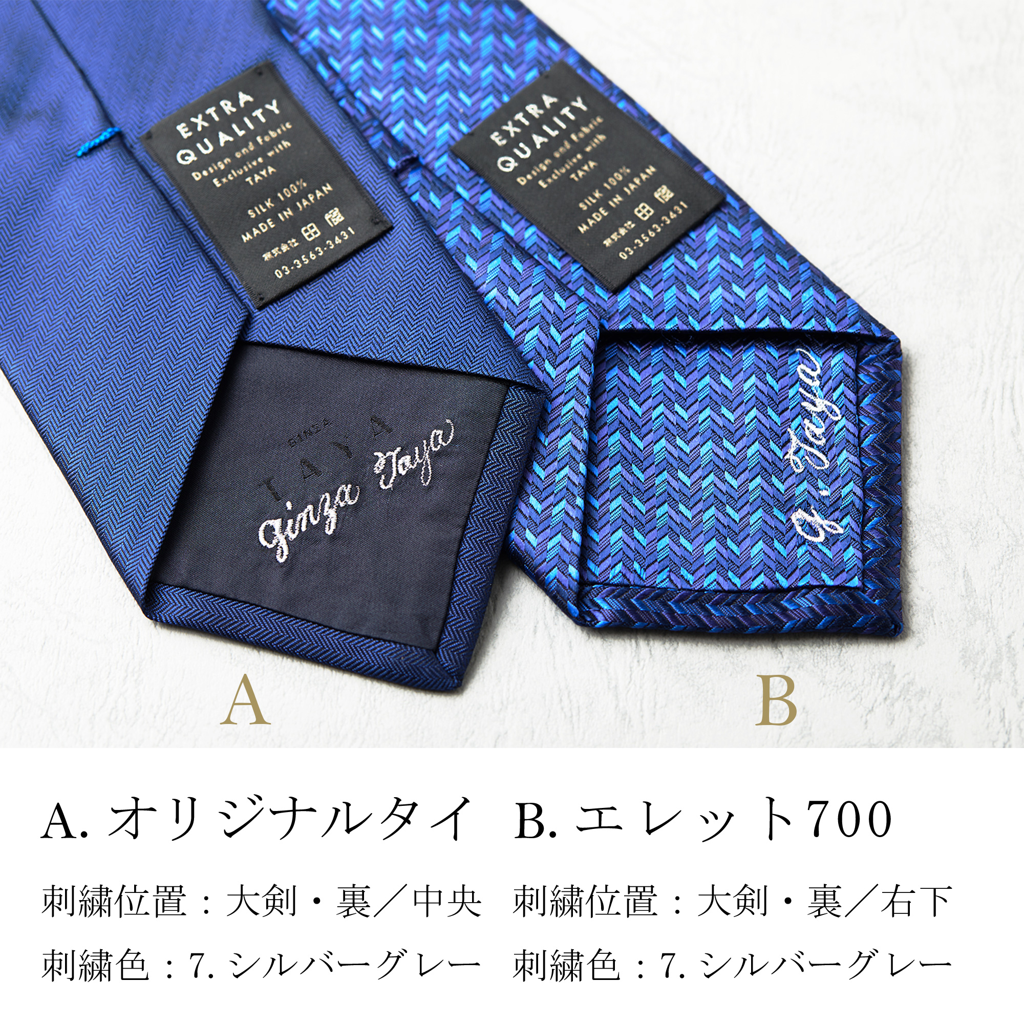 名入れ刺繍【1ブロック】