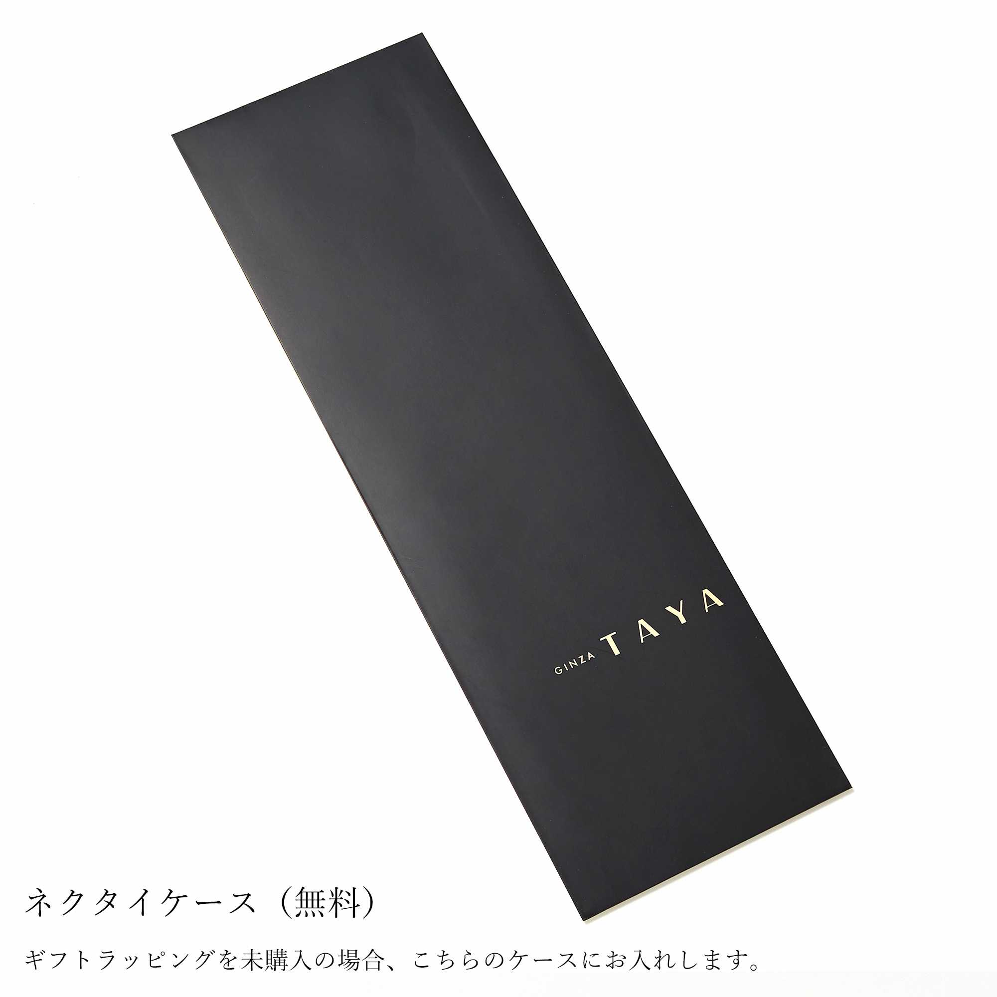 ギフトラッピング