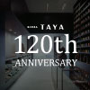 120周年特別企画