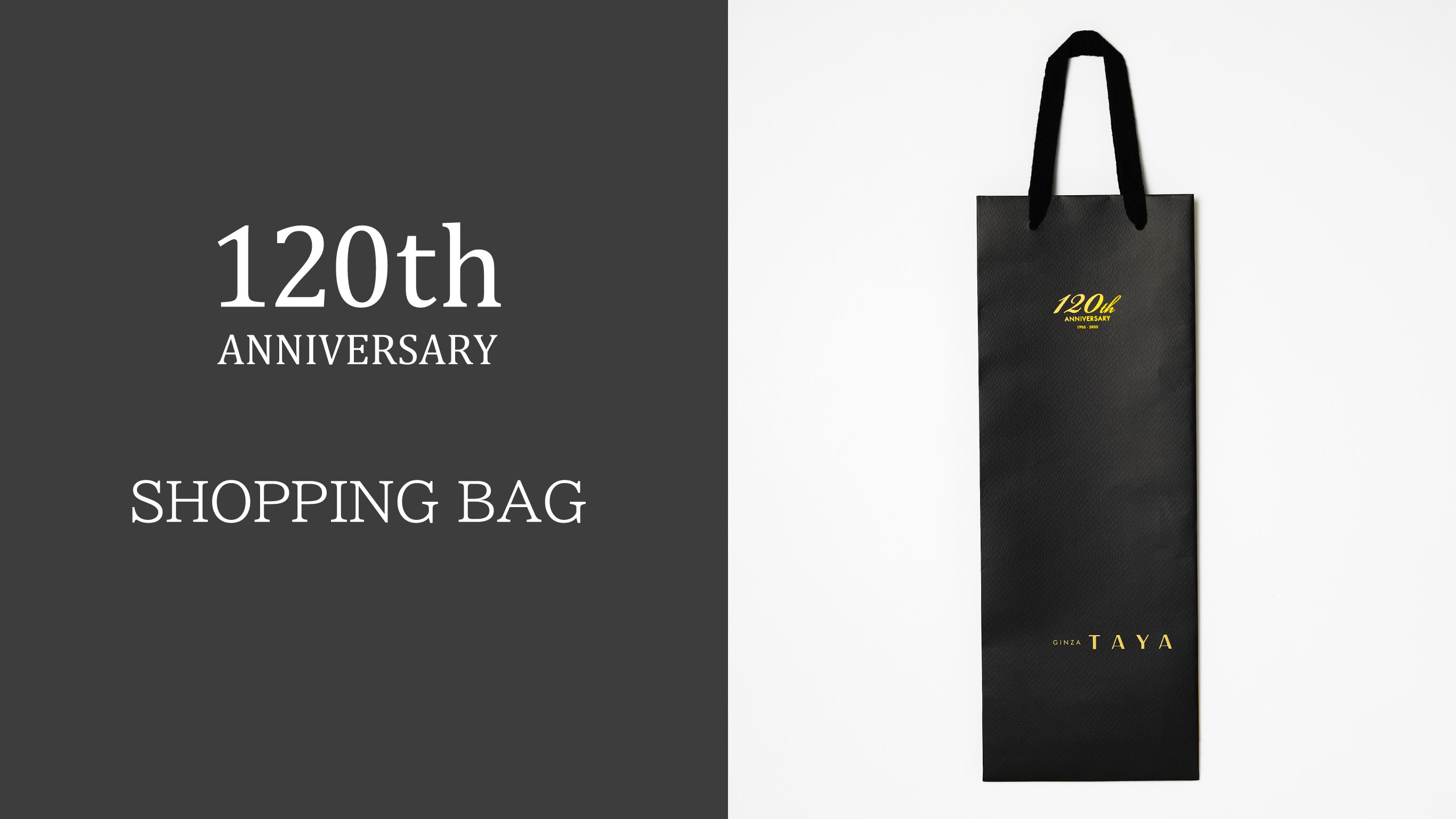 120周年限定ショッピングバッグ
