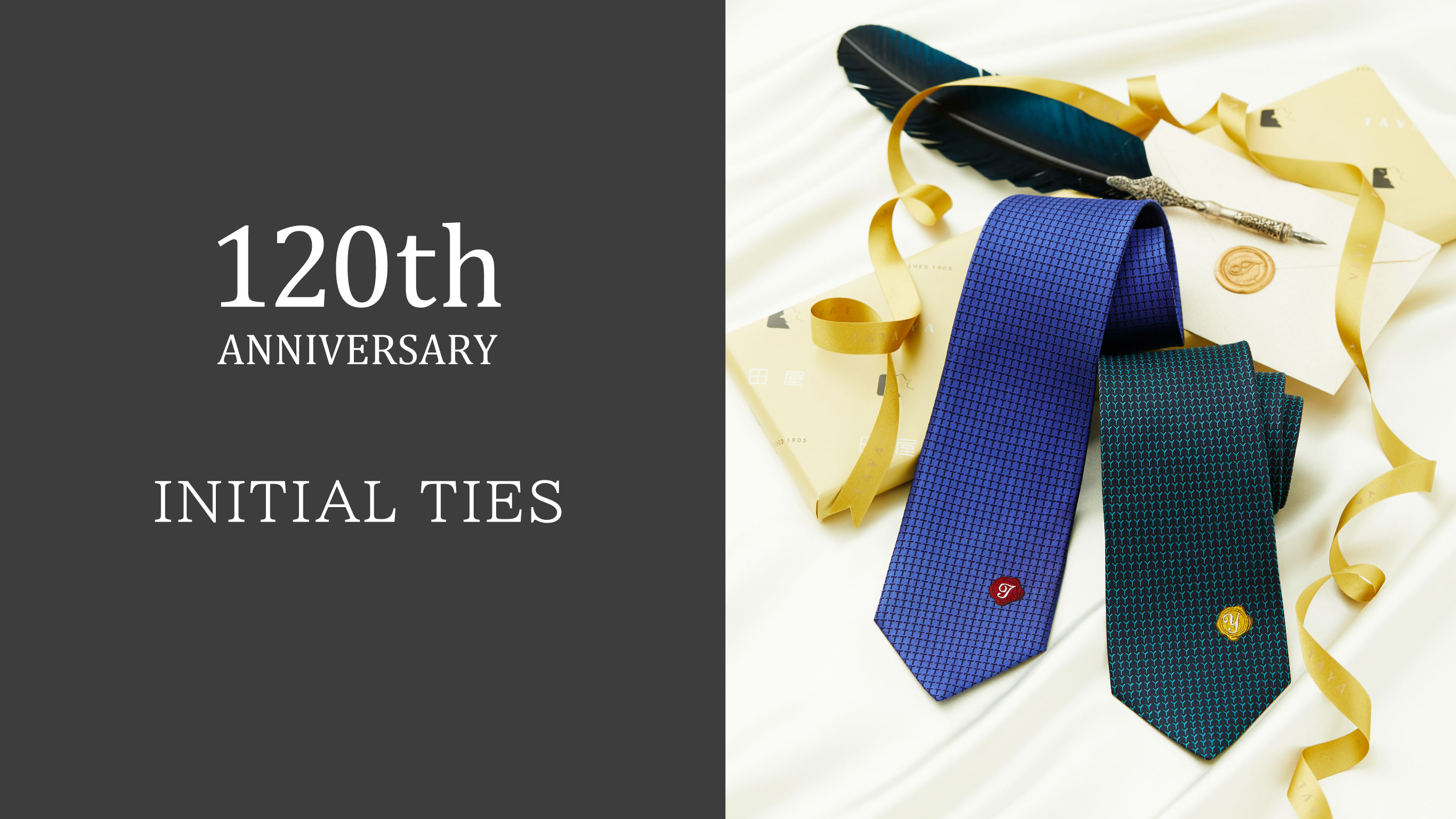 イニシャルタイ