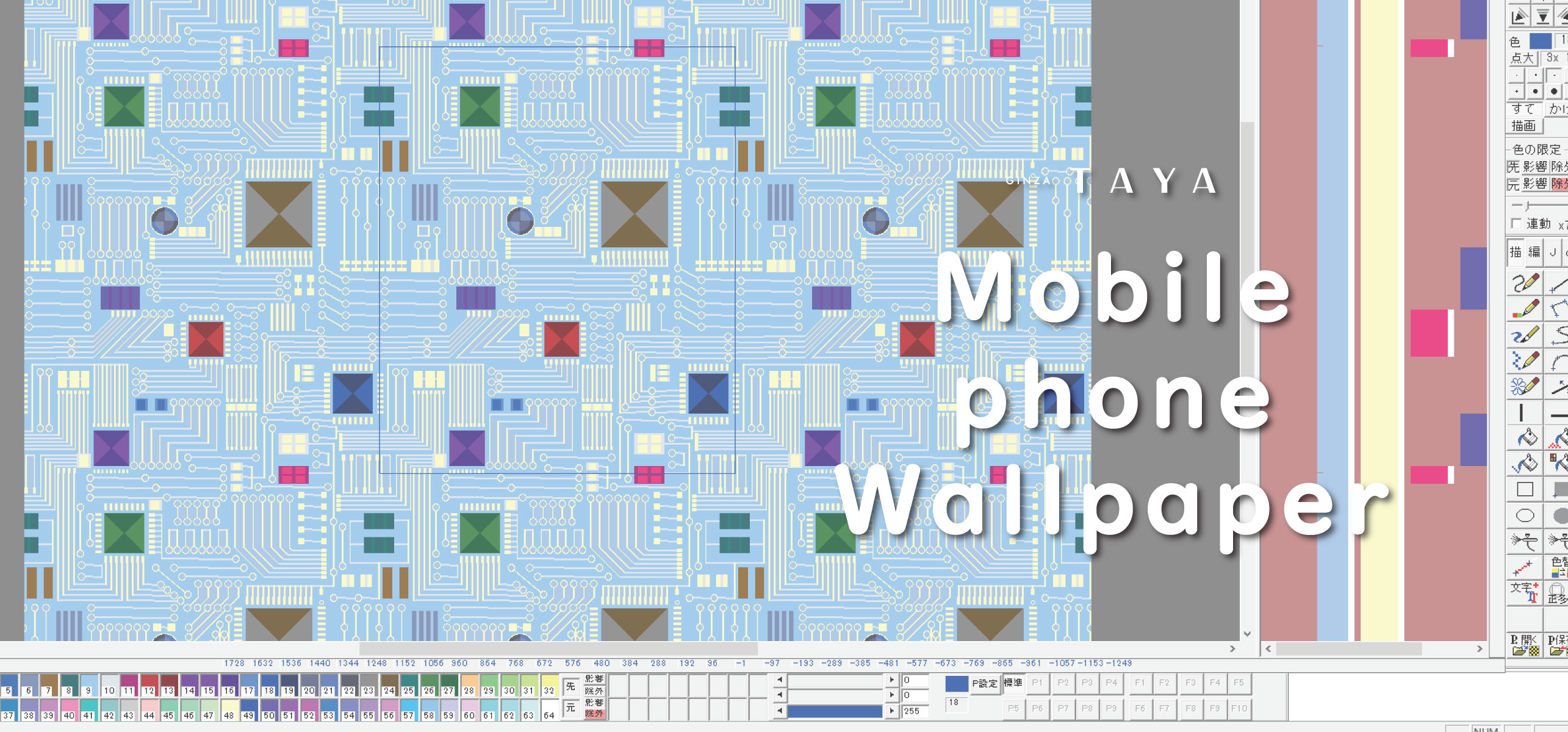 銀座田屋 壁紙プレゼント