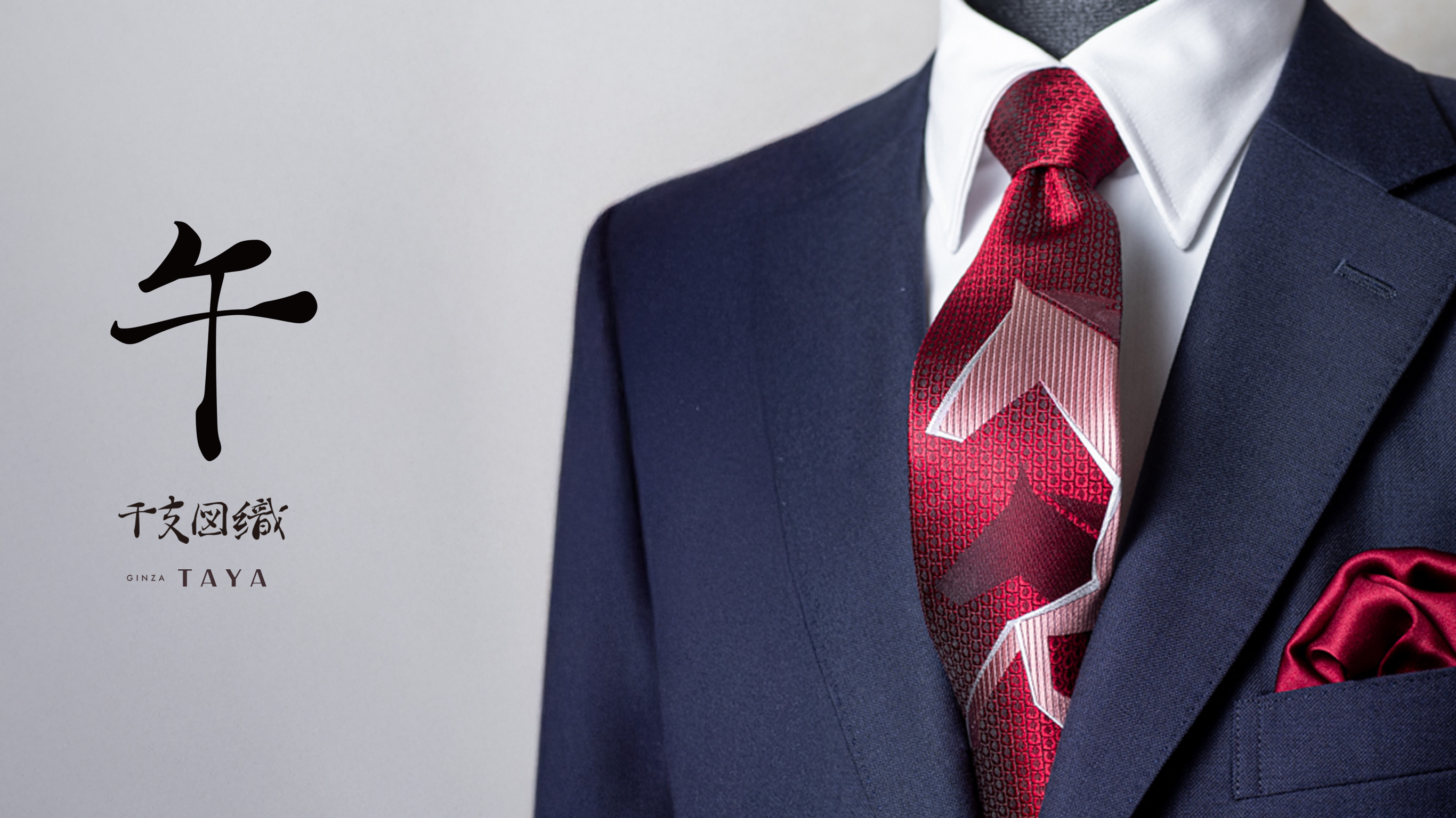 丙午（ひのえうま）干支ネクタイ 向かい干支 午年の意味を表現したシルクネクタイ