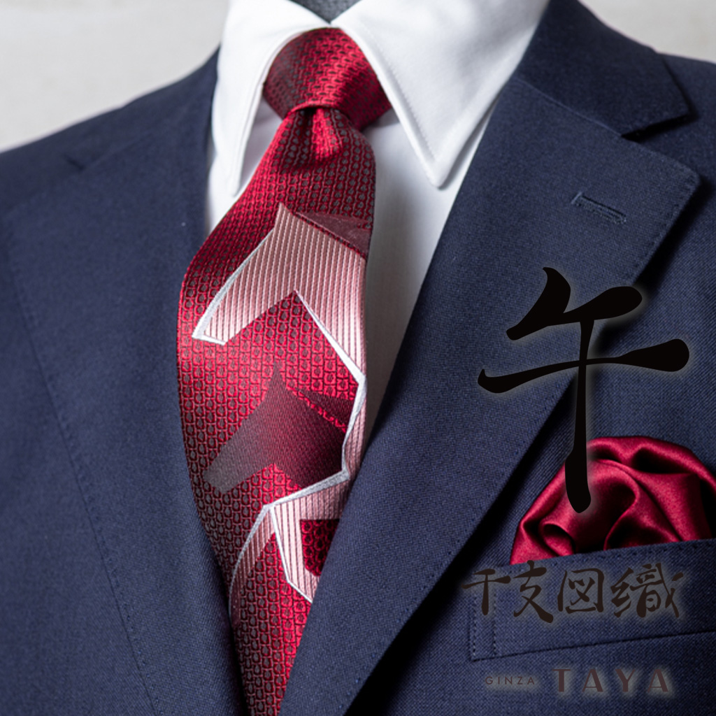 丙午（ひのえうま）干支ネクタイ 向かい干支 午年の意味を表現したシルクネクタイ