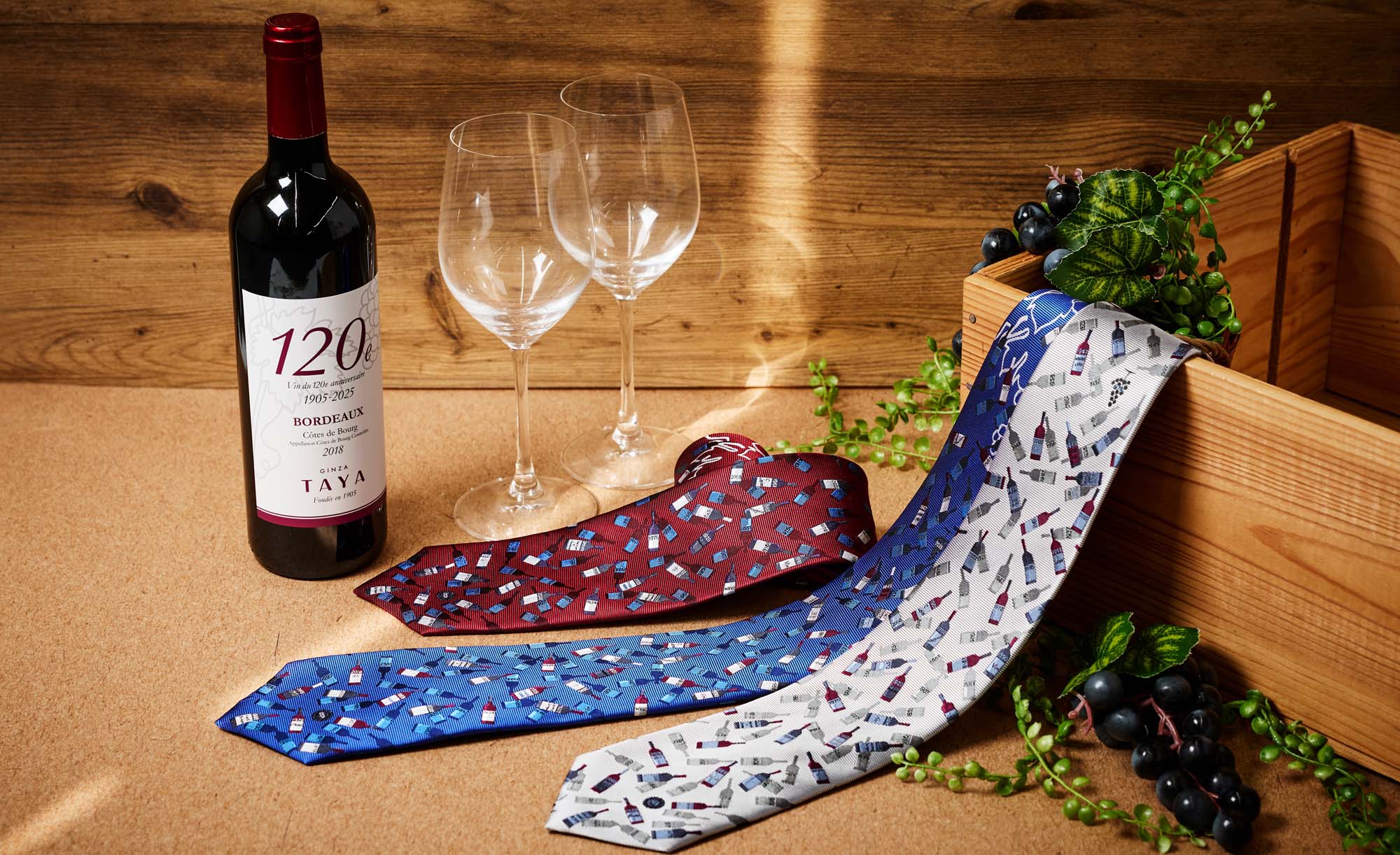 田崎真也氏監修のネクタイ〈ヴィンテージ120〉