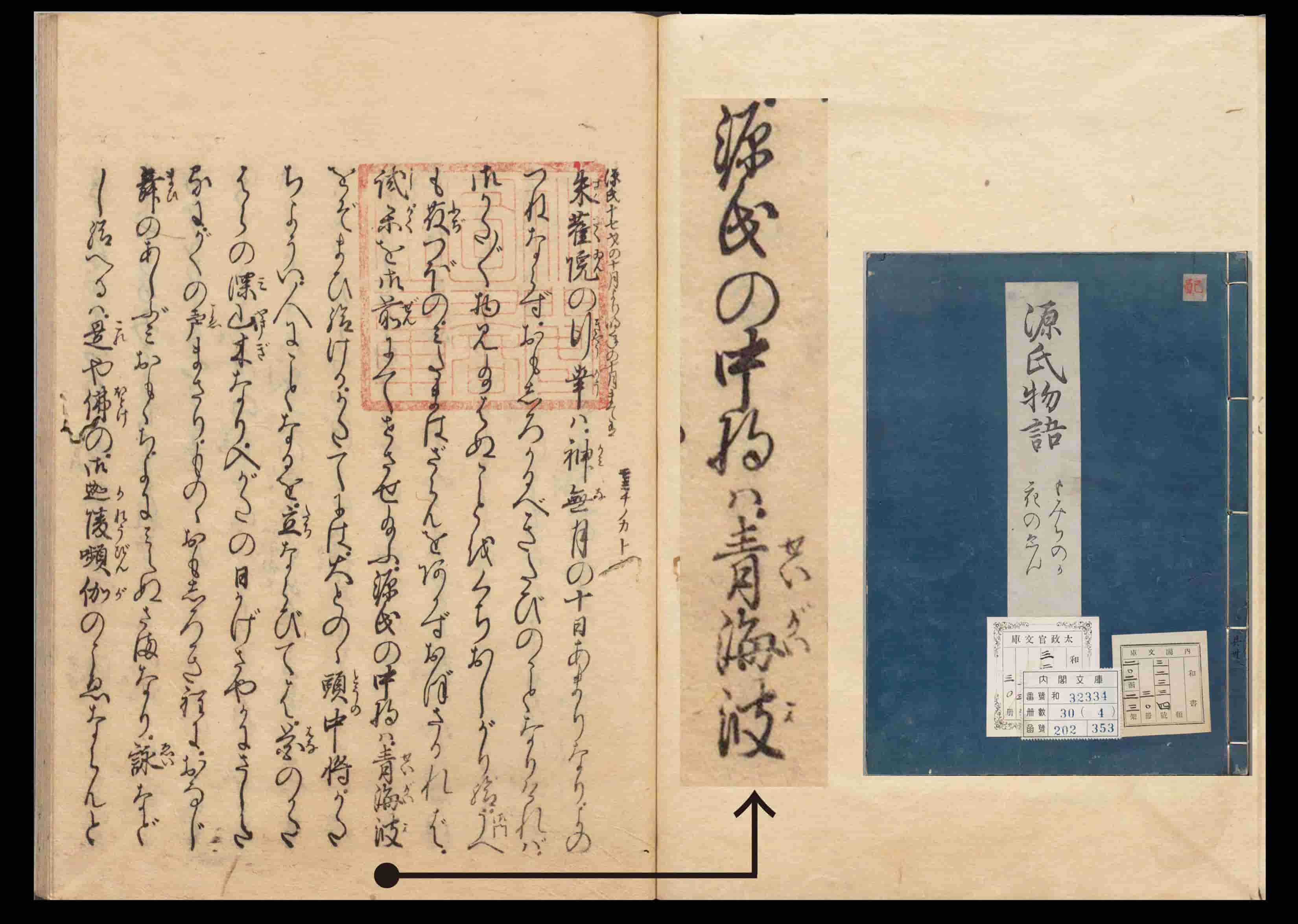 源氏物語原文（紅葉賀）