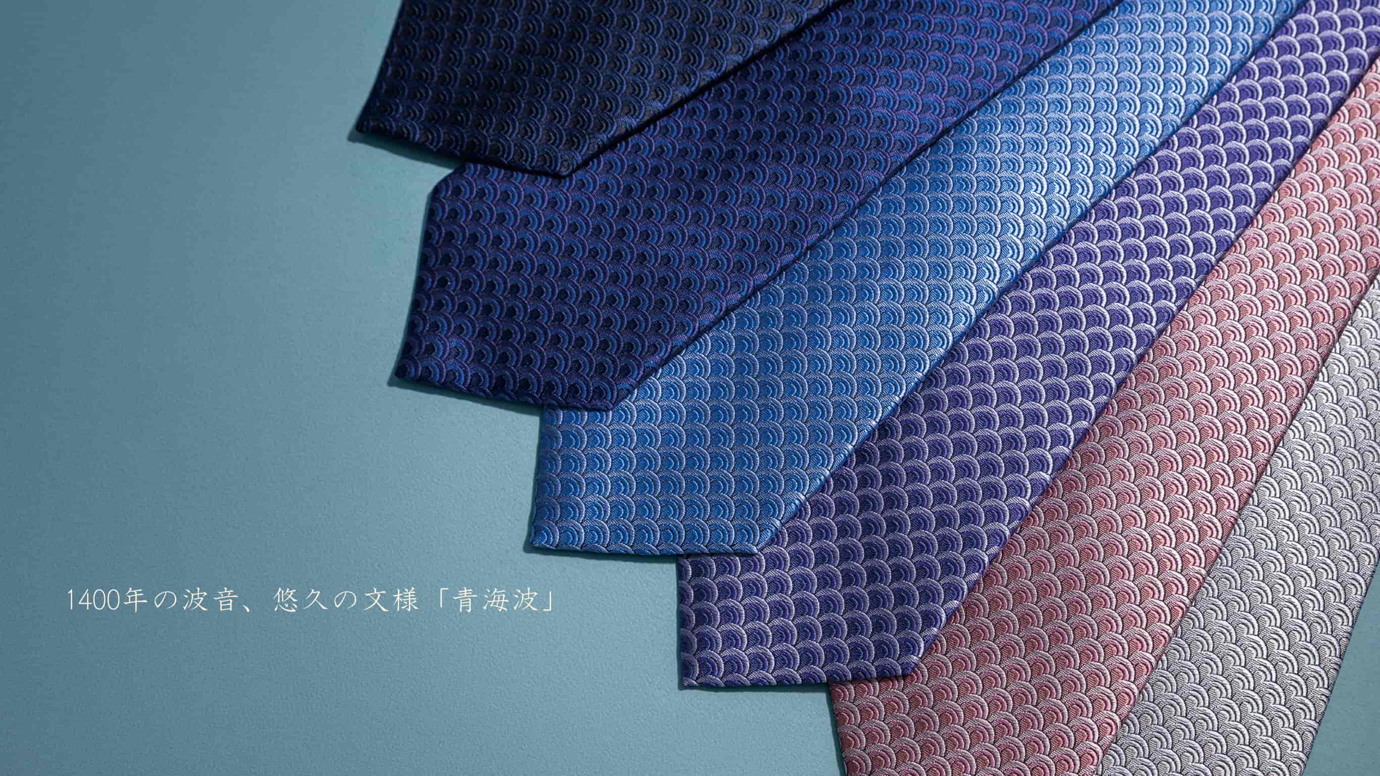 縁起柄・青海波柄のネクタイ